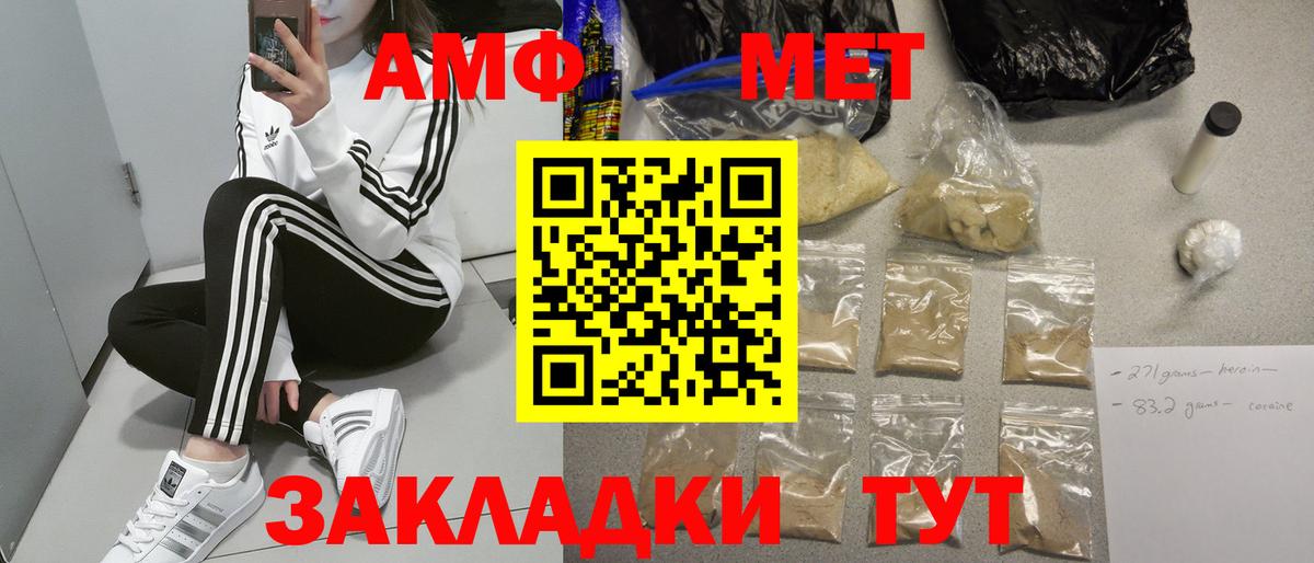 Дубна  АМФЕТАМИН  маркетплейс как зайти  АМФ  Amphetamine VHQ  Вход с VPN 