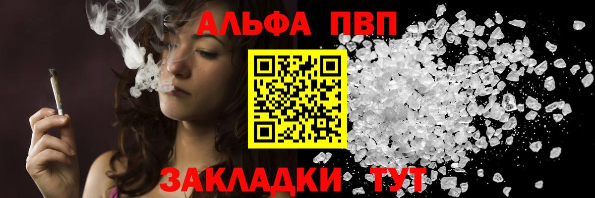 А ПВП Соль Дубна