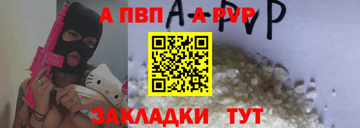Дубна  Alpha-PVP крисы CK  Вход с VPN  Альфа ПВП Crystall  где продают наркотики  Alpha PVP СК КРИС 