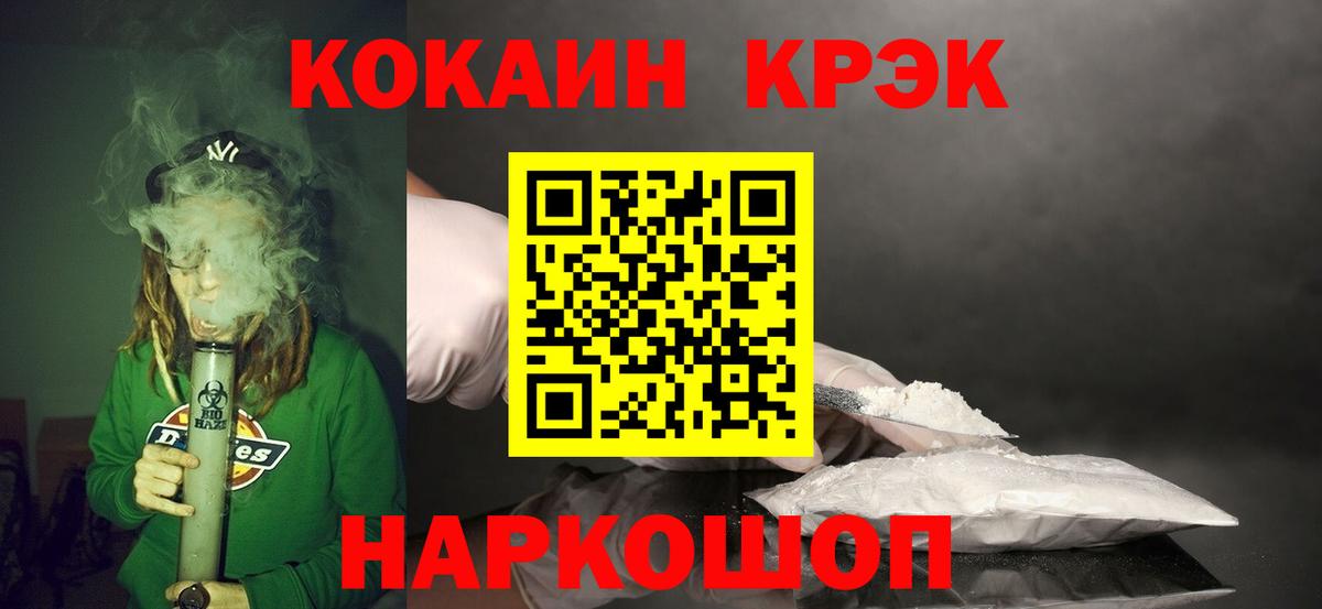Кокаин 97% Дубна