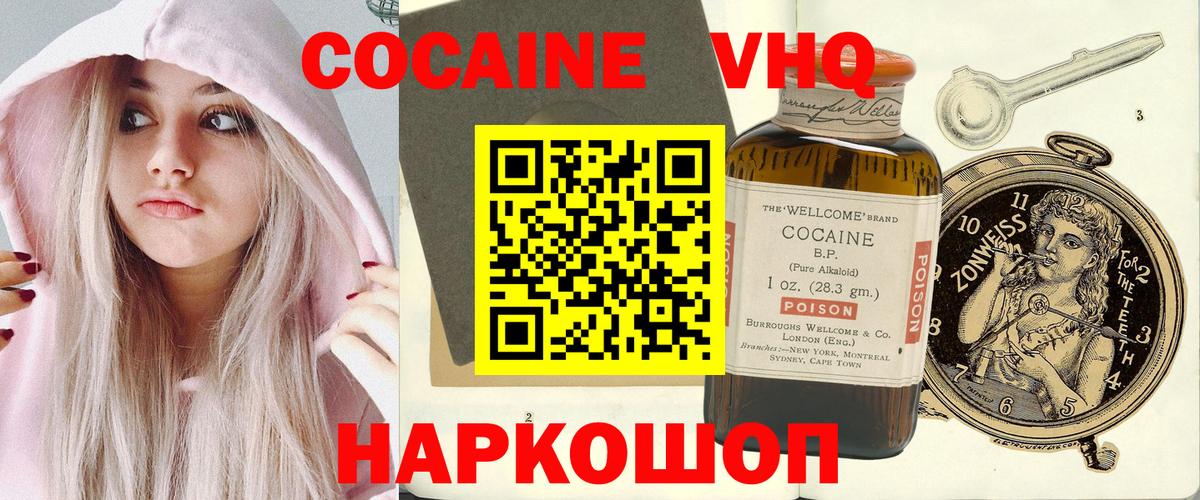 КОКАИН 99%  Cocaine  Дубна  Вход с VPN 