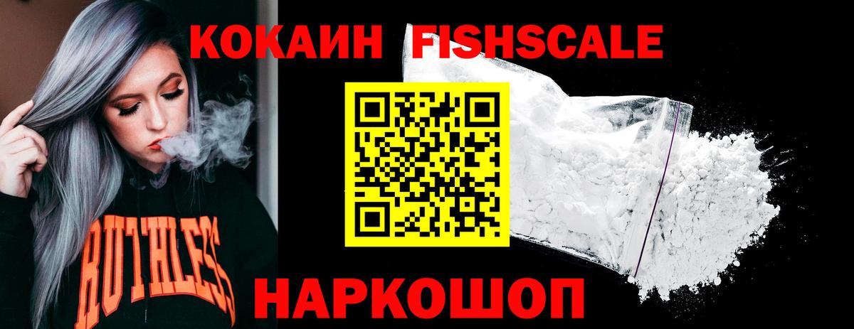 Cocaine 98% Дубна