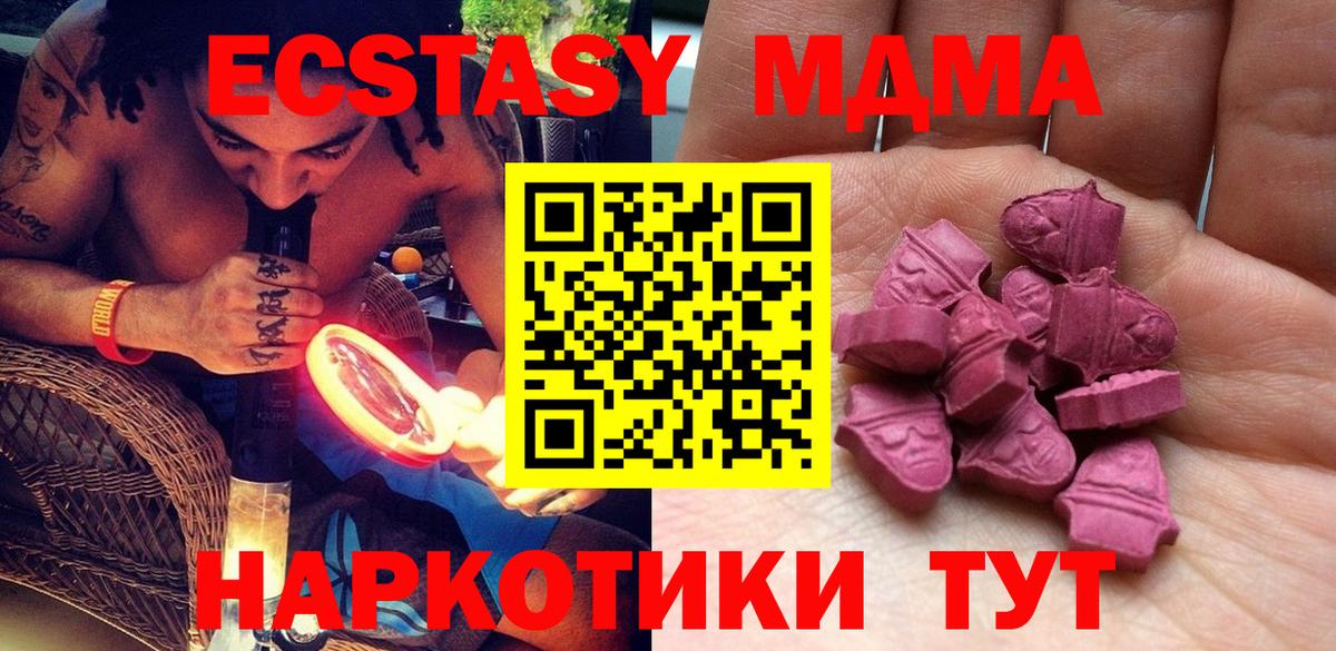 Ecstasy таблы Дубна