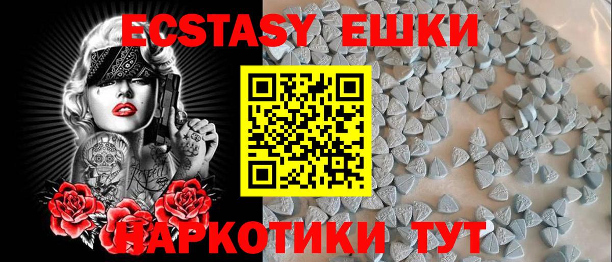 Ecstasy 99% Дубна