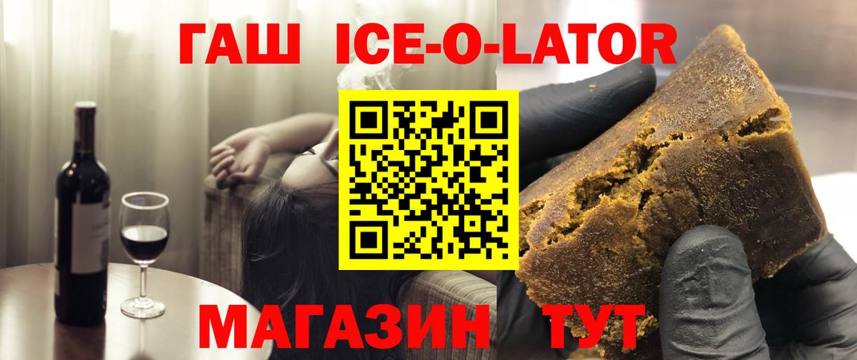 ГАШ гашик  ГАШИШ hashish  Вход с VPN  Дубна 