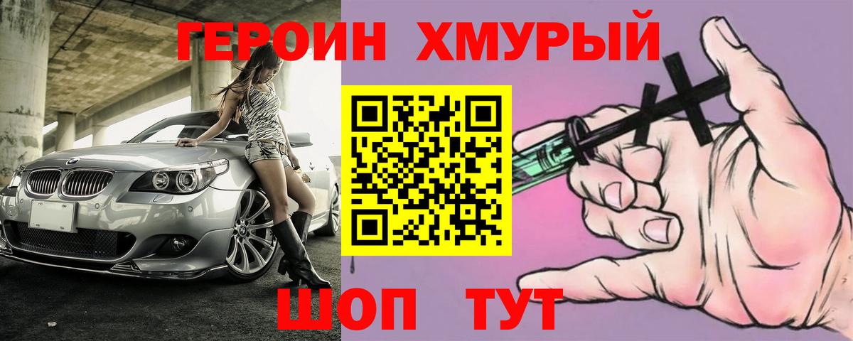 Героин  Вход с VPN  Дубна  Героин гречка 