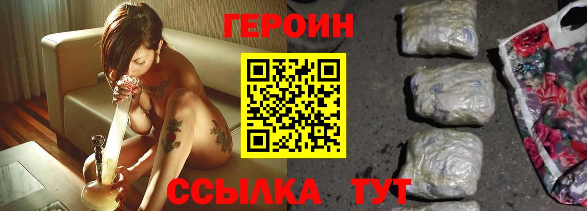 ГЕРОИН Heroin  Дубна 