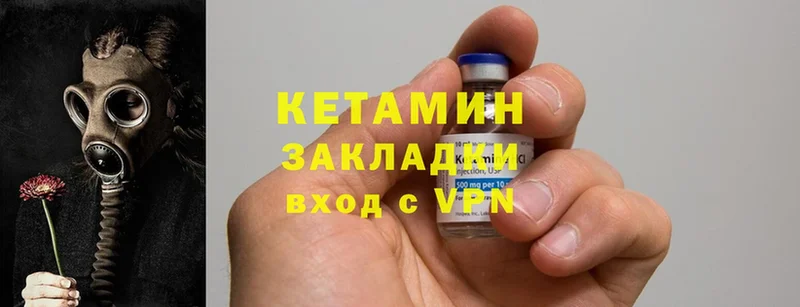 КЕТАМИН ketamine  площадка наркотические препараты  Дубна 