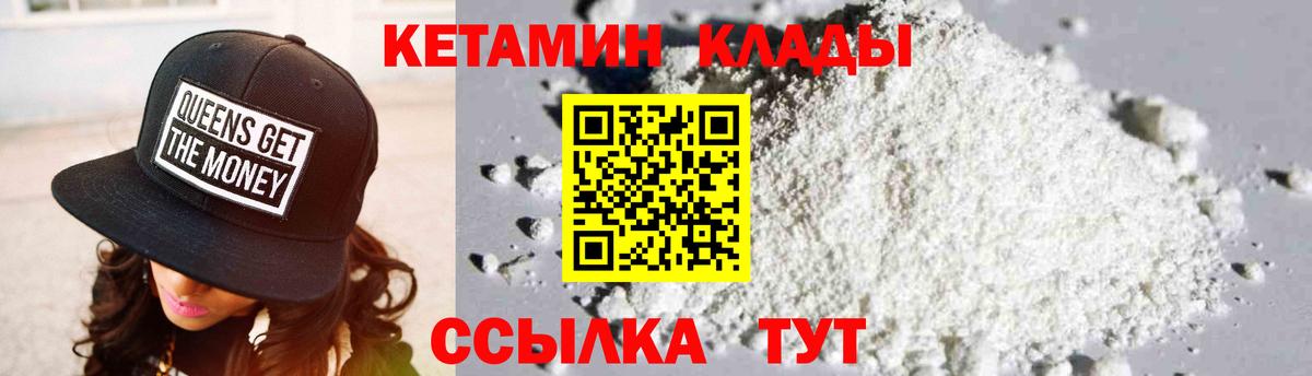 Дубна  КЕТАМИН VHQ  Вход с VPN  мориарти какой сайт  КЕТАМИН VHQ 