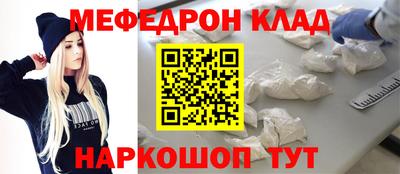 мефедрон VHQ Гагарин