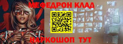 мяу мяу кристалл Гай