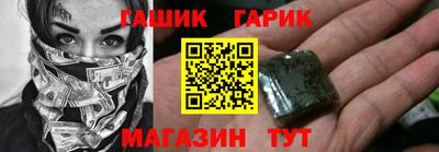 мяу мяу кристалл Гай