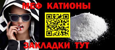 мяу мяу кристалл Гай