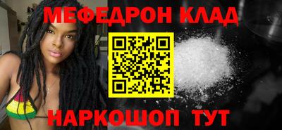 мефедрон VHQ Гагарин