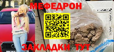 мяу мяу кристалл Гай