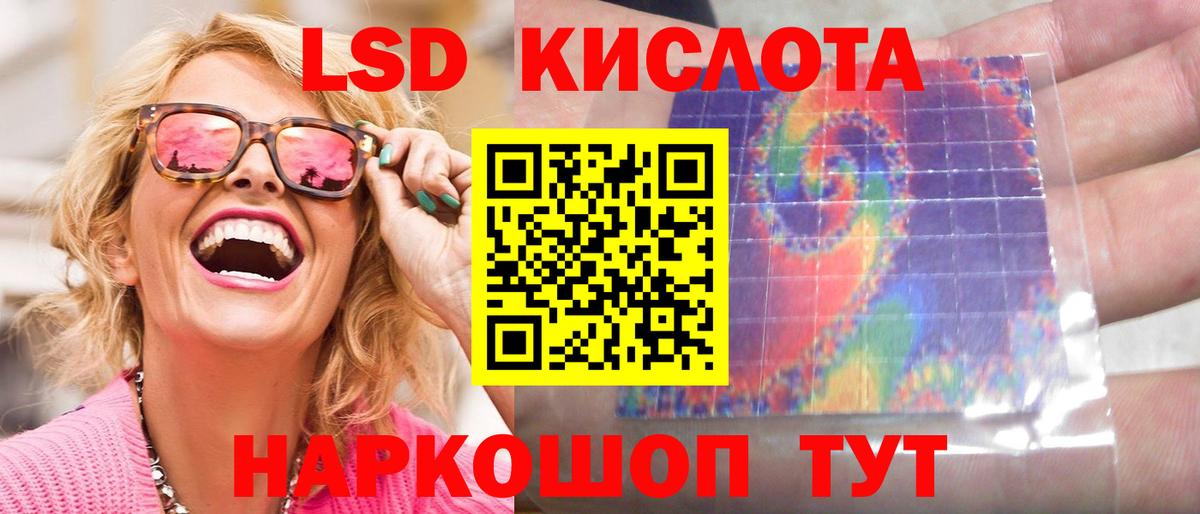 Лсд 25 экстази кислота Дубна