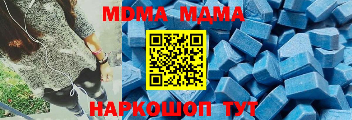 MDMA crystal Дубна