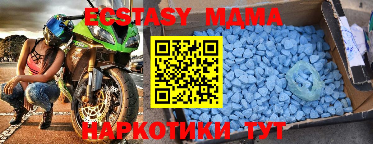 MDMA crystal Дубна