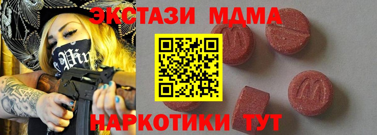 MDMA молли  МДМА  Дубна 