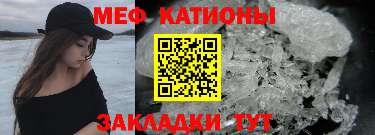 Меф кристаллы Дубна