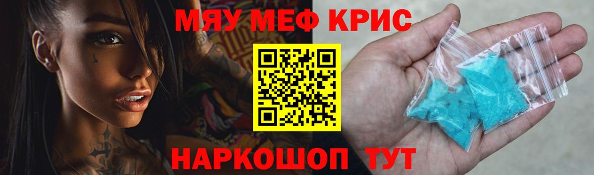 Мефедрон mephedrone  Мефедрон  МЕФ mephedrone  Дубна 