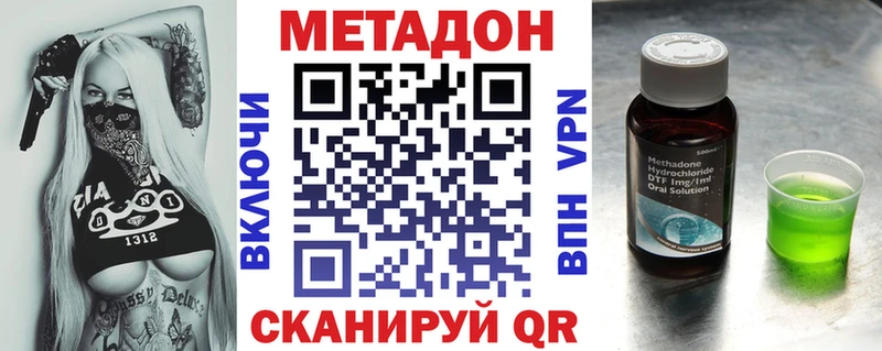 закладки  Дубна  МЕТАДОН methadone 