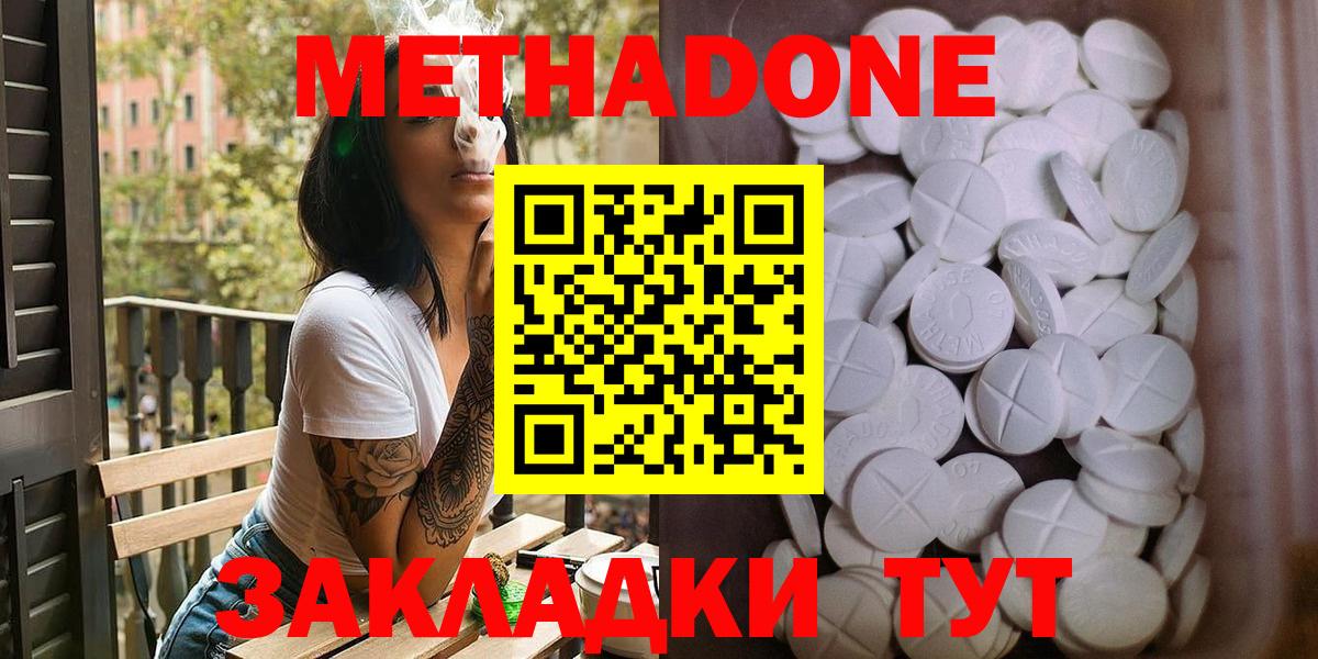 МЕТАДОН мёд  shop клад  МЕТАДОН кристалл  Дубна 