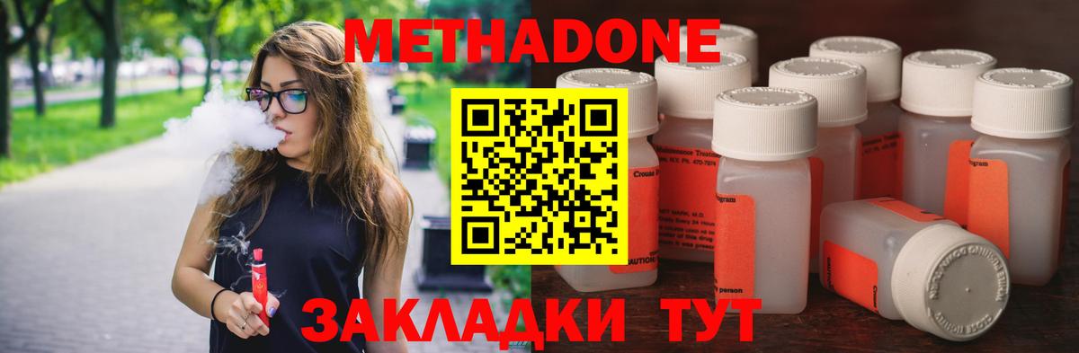 Метадон белоснежный  МЕТАДОН белоснежный  Вход с VPN  Дубна 