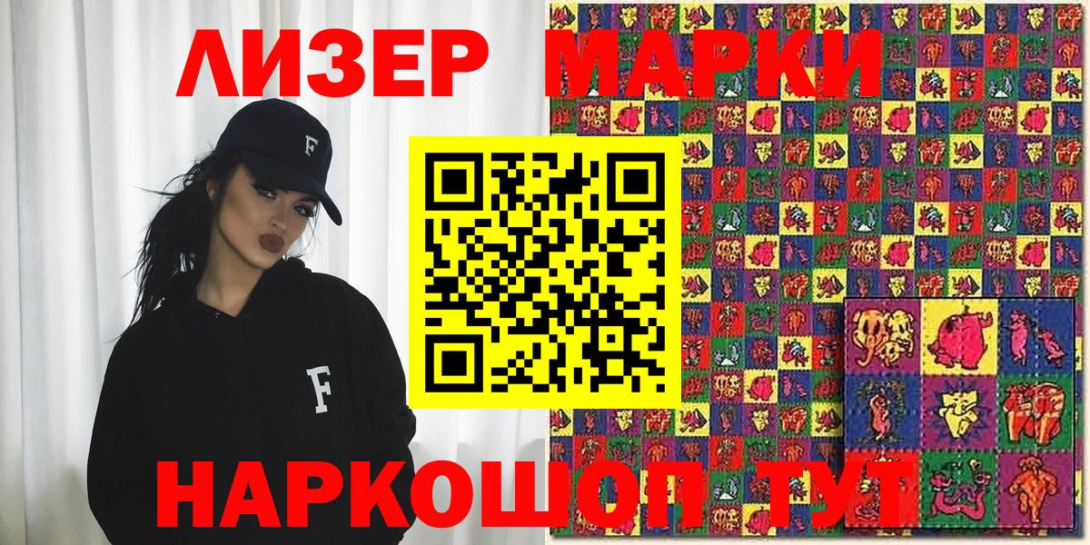 Марки 25I-NBOMe  Вход с VPN  Дубна  наркота  Марки NBOMe 1500мкг 