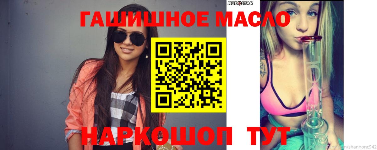 Дистиллят ТГК THC oil Дубна