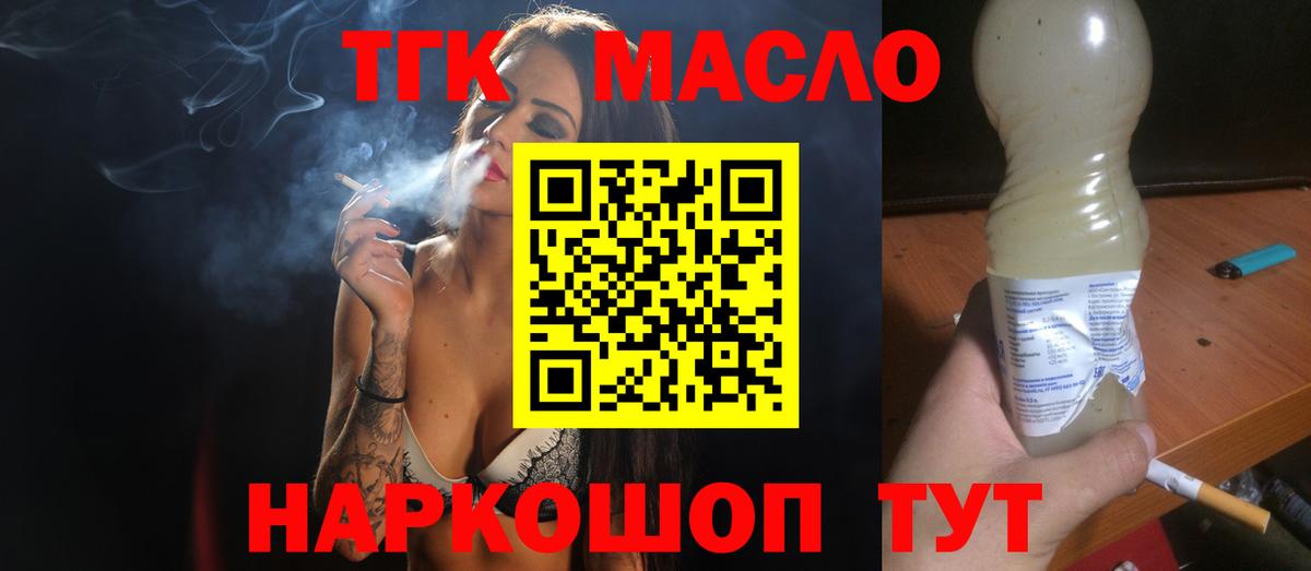 Дубна  ТГК вейп  ТГК концентрат  Вход с VPN 